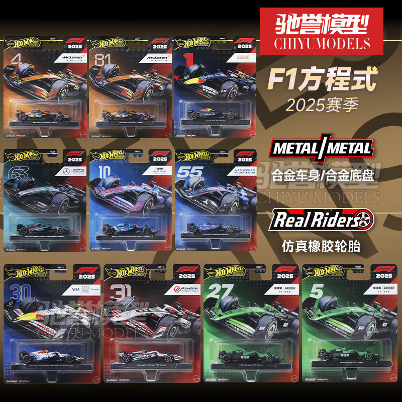 Orijinal Hot Wheels 1:64 Döküm - Kids Toys John Lewis incelemesi ve fiyatı